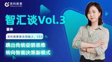 中国汽车报专访 | mile米乐集团联合创始人、CEO董琳：跳出传统促销思维，转向智能决策新模式